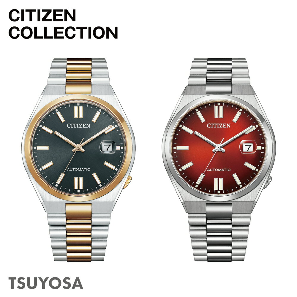 【ふるさと納税】シチズン腕時計 シチズンコレクション TSUYOSA NJ0154-80H ／ NJ0150-56W CITIZEN 時計 岩手県 北上市 メンズ 時計 プレゼント 誕生日 結婚 記念日 バレンタイン ホワイトデー 母の日 父の日 敬老の日 クリスマス 松村時計店