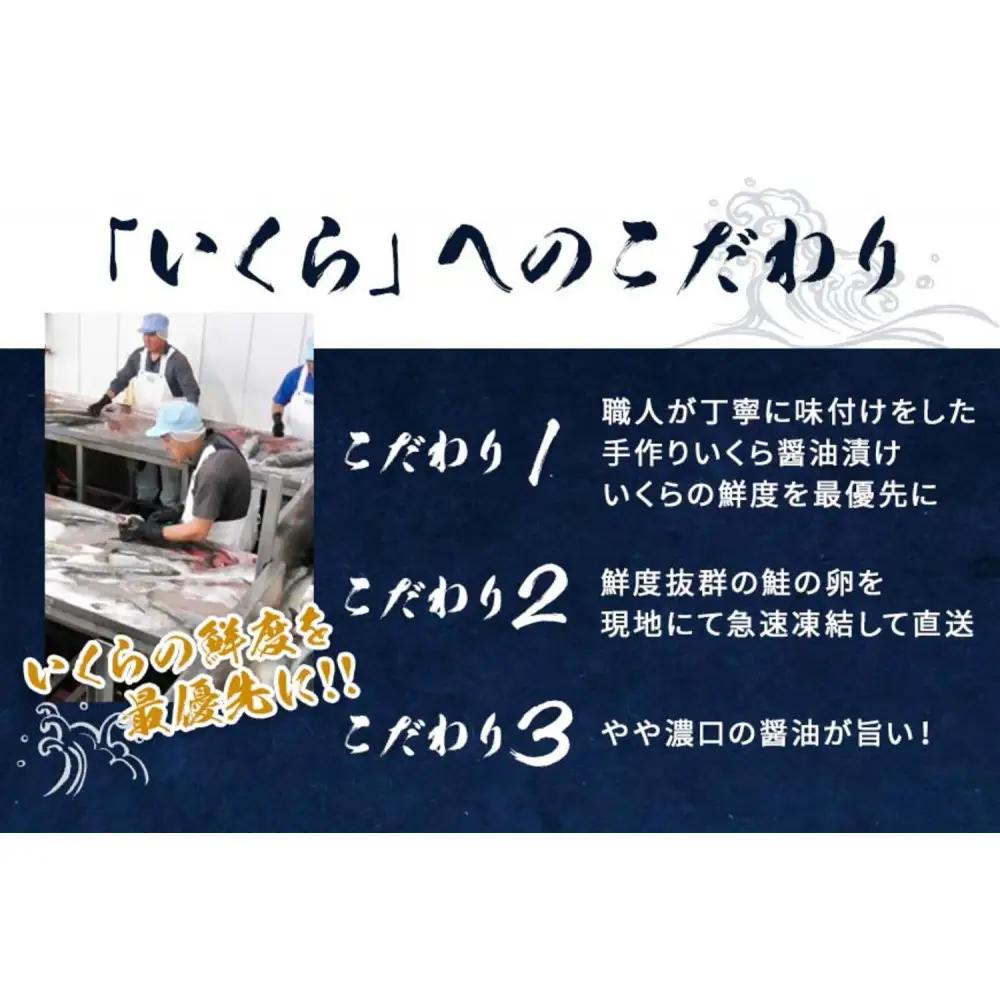 いくら 醤油漬け 800g (200gｘ4P) 北海道 秋鮭卵 化粧箱入 冷凍 尾張まるはち