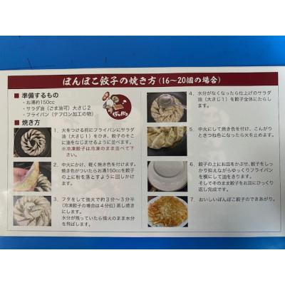 ふるさと納税 滝沢市 生餃子専門店ぽんぽこ　冷凍にんにく生餃子30個 |  | 01