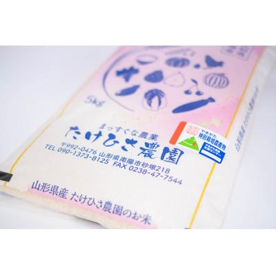 ふるさと納税 南陽市 ひとめぼれ　5kg(精米)【S2368】 |  | 01