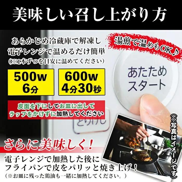  ローストチキン 7本  国産 醤油味・ガーリック味  ローストチキン【00-079-03】