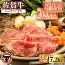 【ふるさと納税】【12回定期便】佐賀牛 ロース うすぎり 計600g（300g×2p） 佐賀県産 黒毛和牛 牛肉 牛 佐賀県嬉野市/一ノ瀬畜産 [NAC148]