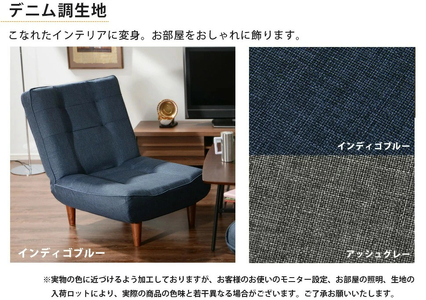 和楽ハイバックソファ1P デニム調インディゴブルー [0192]