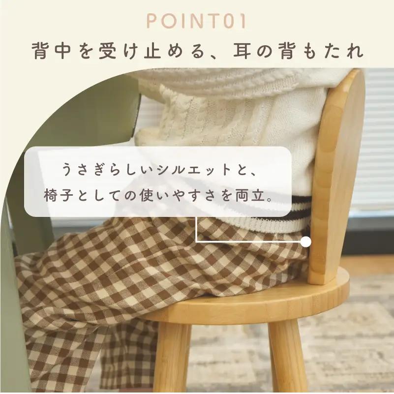 colulu MIMI/ミミ/キッズチェア（3675）