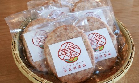 丘のまちびえい美食倶楽部公認！ 美瑛豚ハンバーグ | 豚 豚肉 ポーク 冷凍 冷凍食品 ハンバーグ 冷凍便 お弁当 おかず[015-130]