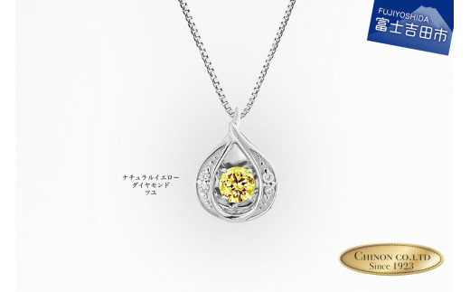 ナチュラルイエローダイヤモンド トゥインクルストーンペンダント プラチナ ツユ ネックレス ダイヤモンド ジュエリー アクセサリー 宝石 富士吉田 山梨