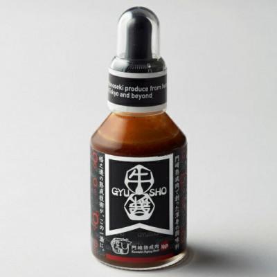 ふるさと納税 一関市 《格之進》門崎熟成肉 ステーキ おもてなしセット 3種 計400g+牛醤1本 |  | 01