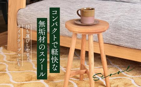 スツール 飛騨家具 オーク材 サイドテーブル ES001