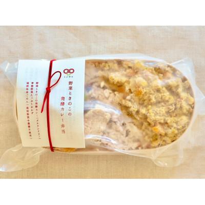 ふるさと納税 福岡市 【冷凍】季節野菜ときのこの発酵カレー弁当3食セット　無添加　九州　福岡　国産食材　MC18 |  | 01