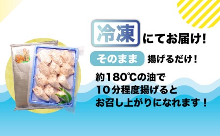 真ふぐ 唐揚げ 500g 冷凍 から揚げ CF