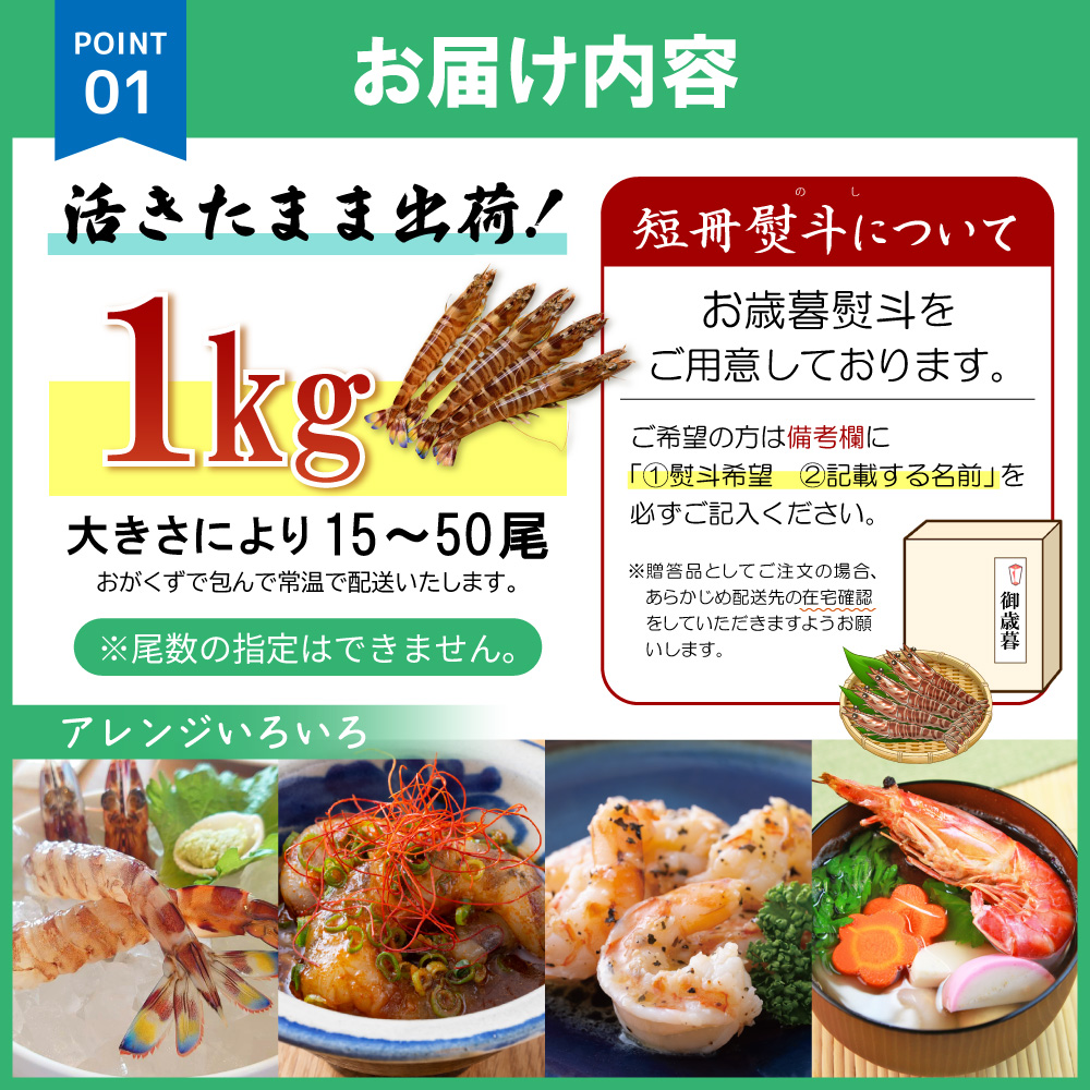 【期間限定】姫島産 活き車えび (養殖) 1kg 常温配送 お歳暮ギフト 熨斗可 【宅配ボックス不可】 国産 海鮮 ギフト 刺身 焼き しゃぶしゃぶ A33