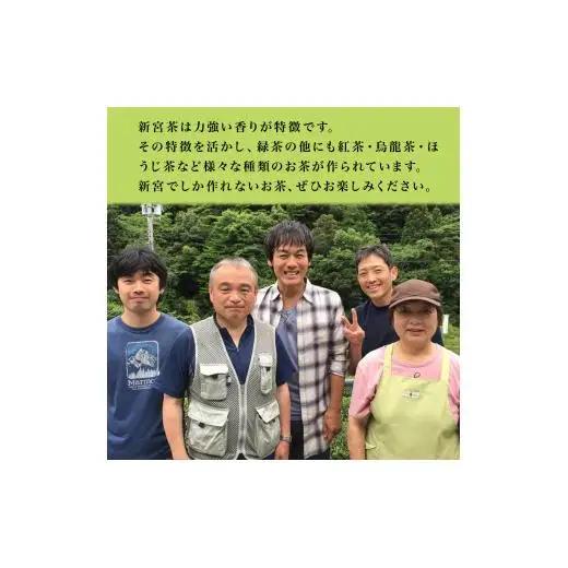 新宮茶おすすめセット