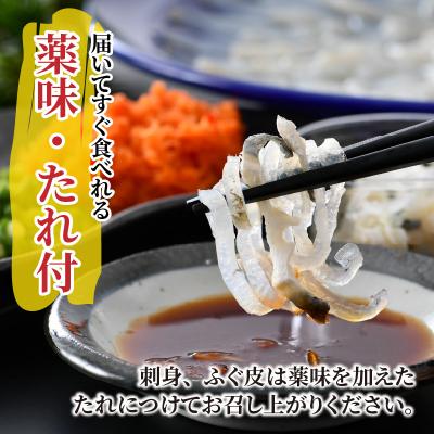 ふるさと納税 小浜市 【1月上旬以降順次発送】若狭ふぐ刺しセット(4人前) |  | 02