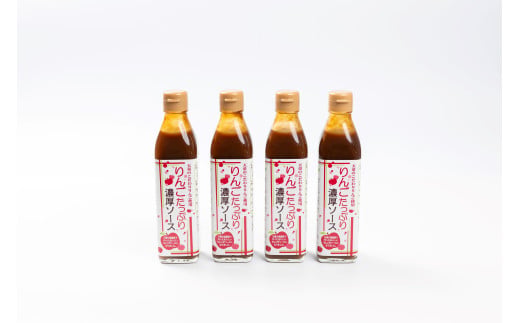 08-28-004　りんごたっぷり濃厚ソース12本入り