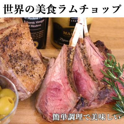 ふるさと納税 室蘭市 下味付き訳ありラムチョップ約1kg |  | 03