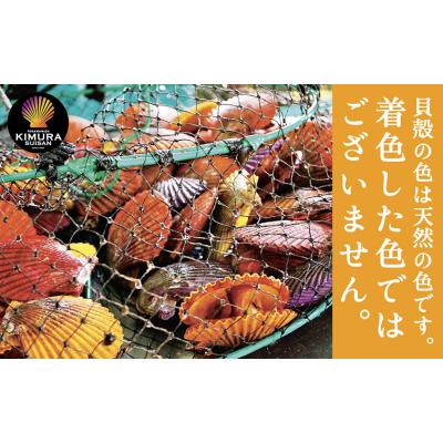 ふるさと納税 土佐清水市 冷凍 ヒオウギ貝 8個セット ホタテの仲間  真空パック BBQ 海鮮バーベキュー【R00802】 |  | 03