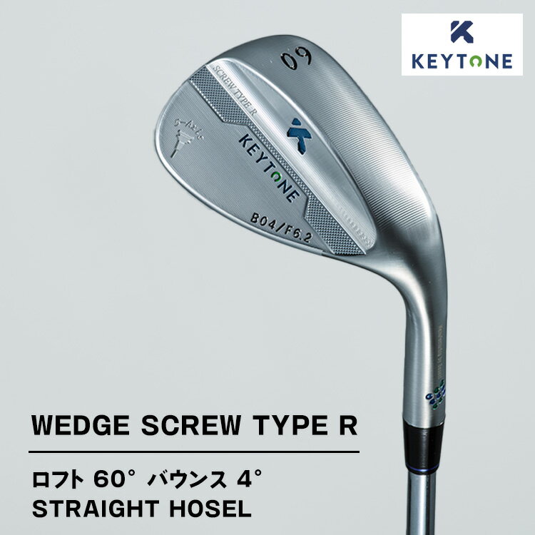 【ふるさと納税】【選べるタイプ】KEYTONE SCREW TYPE R ウェッジ ロフト 60° バウンス 4° ストレートホーゼル ゴルフクラブ