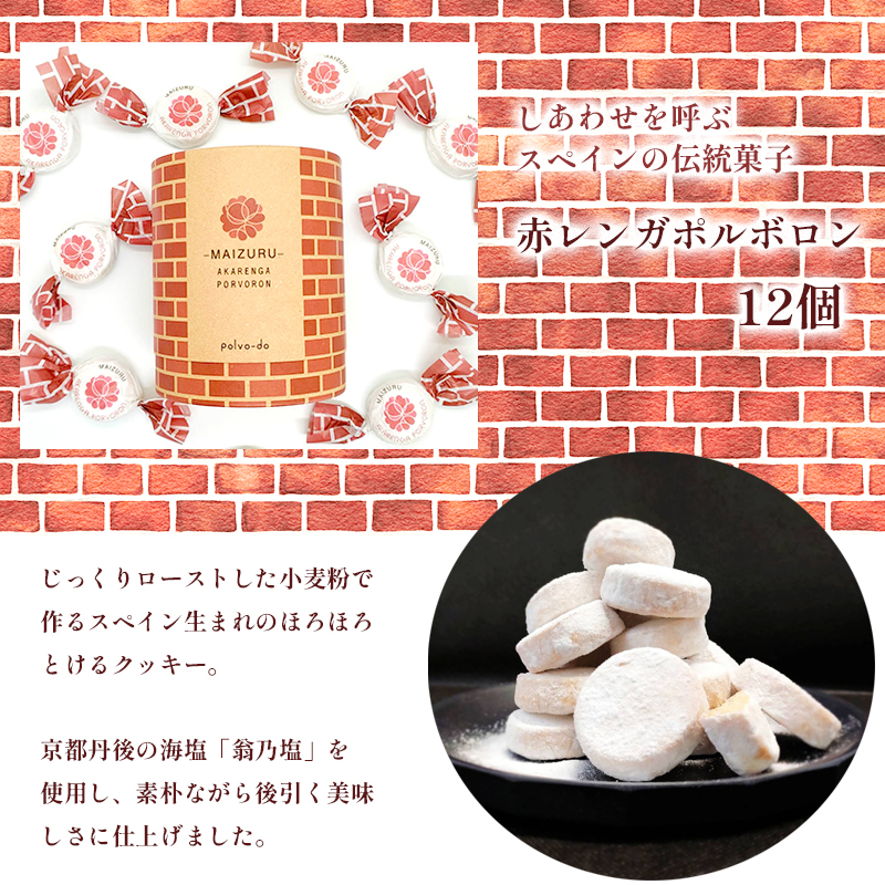 赤レンガギフトBOX 3種類  お菓子 スイーツ 焼き菓子 詰め合わせセット お茶 抹茶 ほうじ茶 プレーン 洋菓子 和風 和風テイスト 赤れんが ギフト 京都 京都府舞鶴市 舞鶴市 ナッツ