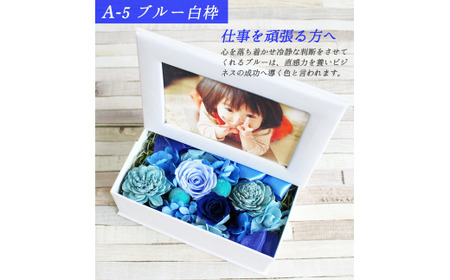 ＜ R8年熊本地震復興支援 ＞【ブルー／白枠】 プリザーブドフラワー フォトBOX 「KAREN(カレン)」