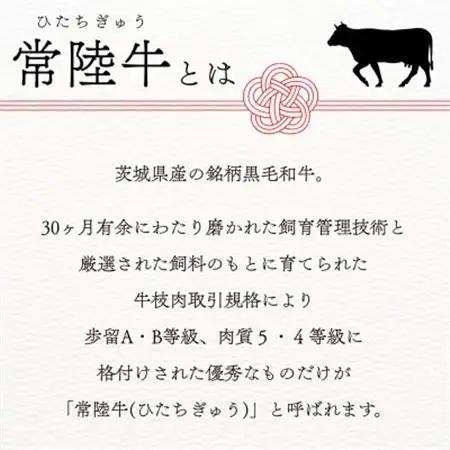 常陸牛ロースすき焼き用 約450g_肉 常陸牛 牛肉 うし ビーフ_【配送不可地域：離島・沖縄県】【1458539】