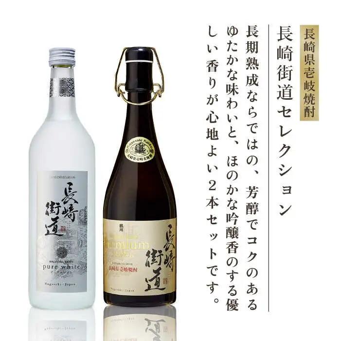 【全6回定期便】長崎県壱岐焼酎「長崎街道セレクション」 [JAG011] 138000 138000円