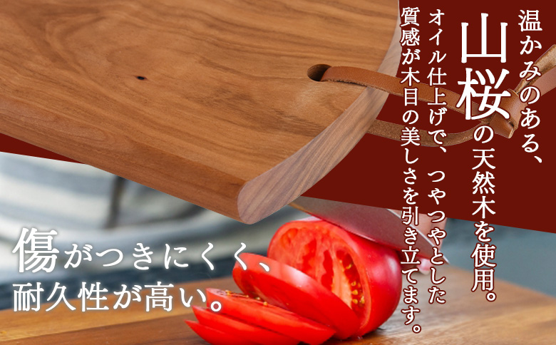 ＜カッティングボード 小 1枚＞【 木材 木製 山桜 ヤマザクラ さくら 県産 九州産 おしゃれ オシャレ 天然木 シンプル コンパクト サイズ S アウトドア キッチン用品 ウッド 工芸品 宮崎県 