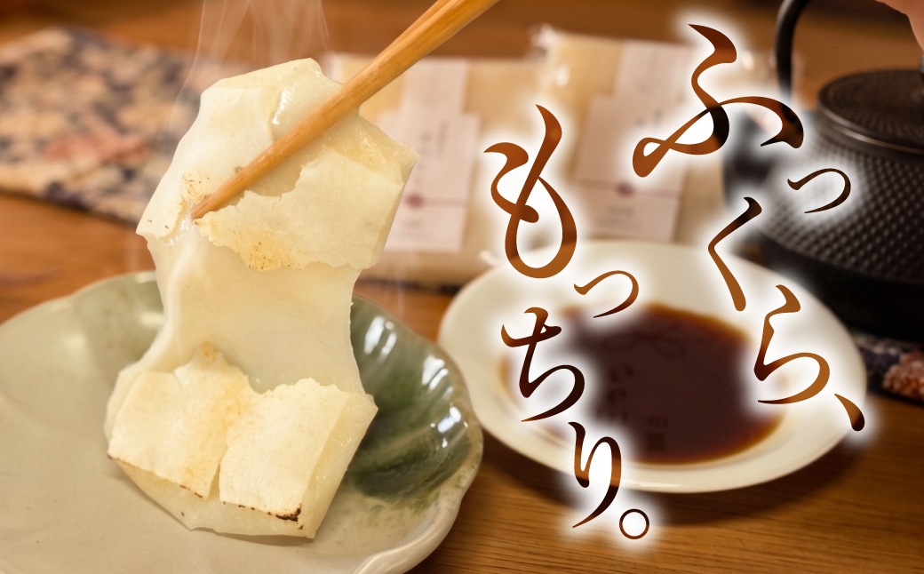 飛騨高山　手作り切り餅 食べ比べ4袋セット  ❘ 餅 切り餅 もち おもち ギフト のし のし対応 熨斗 贈り物　山田もち店　JP003