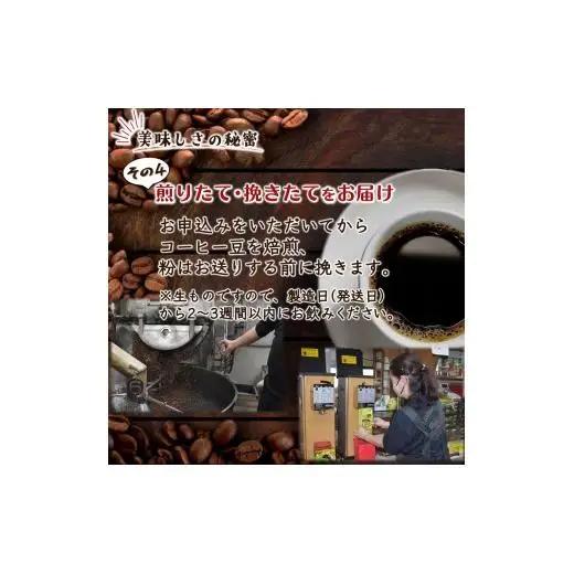コーヒー 粉 6種類 詰め合わせ 各200g 挽きたて 煎りたて 手焼き 直火焙煎 天日干し 直火赤外線 おすすめ コーヒーセット コーヒー詰め合わせ