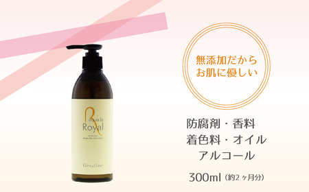 Give＆Give マッサージ&オールインワン美容液 【アクア ラ ロイヤル300ml】 KBA004