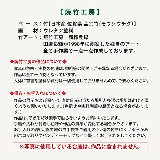 ｊ－３【世界初　竹アート・オブジェ】 人シリーズ　微笑み（ほほえみ）_イメージ3