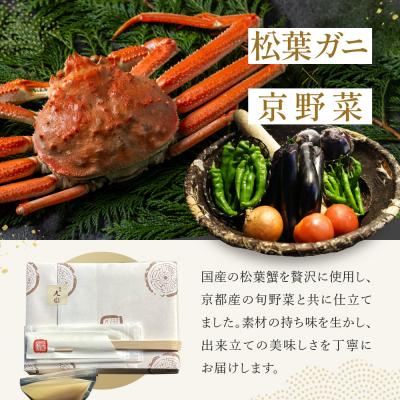 ふるさと納税 京都市 冬季限定【祇園丸山】松葉蟹ご飯入り 冬の特製弁当-建仁寺-1人前 |京都 料亭 名店 ミシュラン掲載 |  | 02