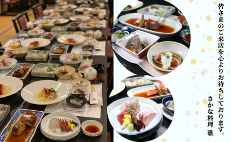 ひと手間かけた海幸満喫ﾗﾝﾁ ﾍﾟｱﾁｹｯﾄ さかな料理 礁 ふるさと納税 限定 特別ﾒﾆｭｰ お食事券 海の幸 銚子 銚子港 水揚げ 新鮮 地魚 お刺身 海鮮料理 旬 ｺｰｽ料理 幸せ時間 千葉県 