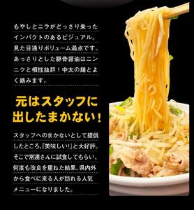 五圓安監修　生ラーメン1食