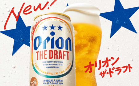 オリオン　ザ・ドラフトビール（350ml×12本）　ギフトセット