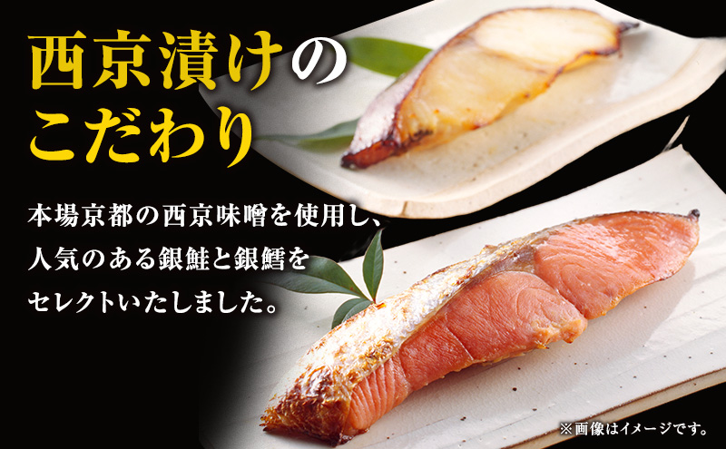 厳選 干物 漬魚 セット 煌 きらめき 詰め合わせ 干物 3枚 西京漬け 2種 4切 しまほっけ 赤魚 さば 銀たら 銀鮭 西京味噌 漬け魚 西京漬け魚 干物セット 漬魚ギフト 魚 魚介 魚介類 冷凍
