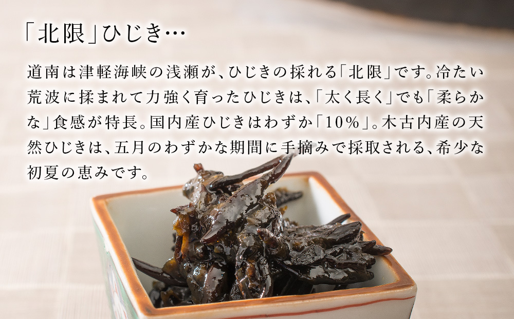 ひじ輝 ( ひじきのり 佃煮 ) しそ 4パック 惣菜 加工食品 海産物 ご飯のお供 ご飯に合う 和食 天然ひじき ひじきとのりの佃煮 磯の香り しそ風味