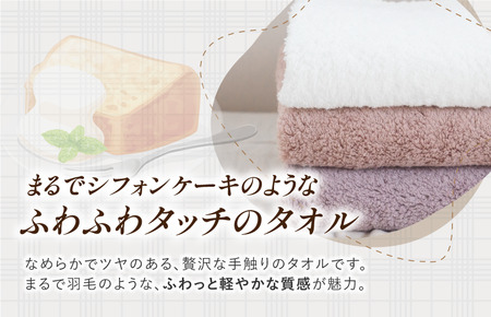 （今治タオルブランド認定品）スフレ ミニバスタオル 1枚（モカ）【I003250MBT1MO】