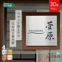 【ふるさと納税】【簡単・貼るだけ】表札 シンプル 130×130mm 簡単 貼るだけ シール おしゃれ 戸建 門柱 貼る タイプ マンション 賃貸 玄関 ポスト 機能門柱 オスポール 屋外対応 色々な用途に 錆びない 丈夫 アクリル製 簡単取付 シール式 メール便 送料無料