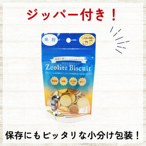 ビスケット 40g×10p 国産 ペットフード おやつ 小分け ペット 犬 いぬ イヌ ドッグ 間食 無添加 米粉 はちみつ ハチミツ 蜂蜜 ご褒美 プレーン 動物 オヤツ 犬用 静岡県 沼津市