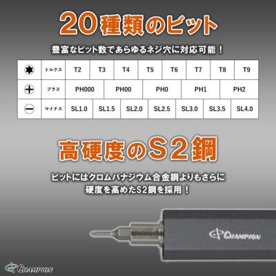 ふるさと納税 富田林市 チャンピオンツール 23in1 精密電動ドライバーセット  磁石付き 電動  DIY No.C-23 |  | 03