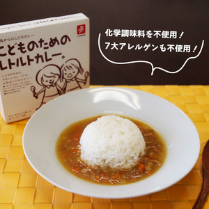 こどものためのレトルトカレーセット カレー カレーセット レトルトカレー レトルトカレーセット 人気カレー  大人気カレー  子供向けカレー  かれー カレーセット【002E-006】