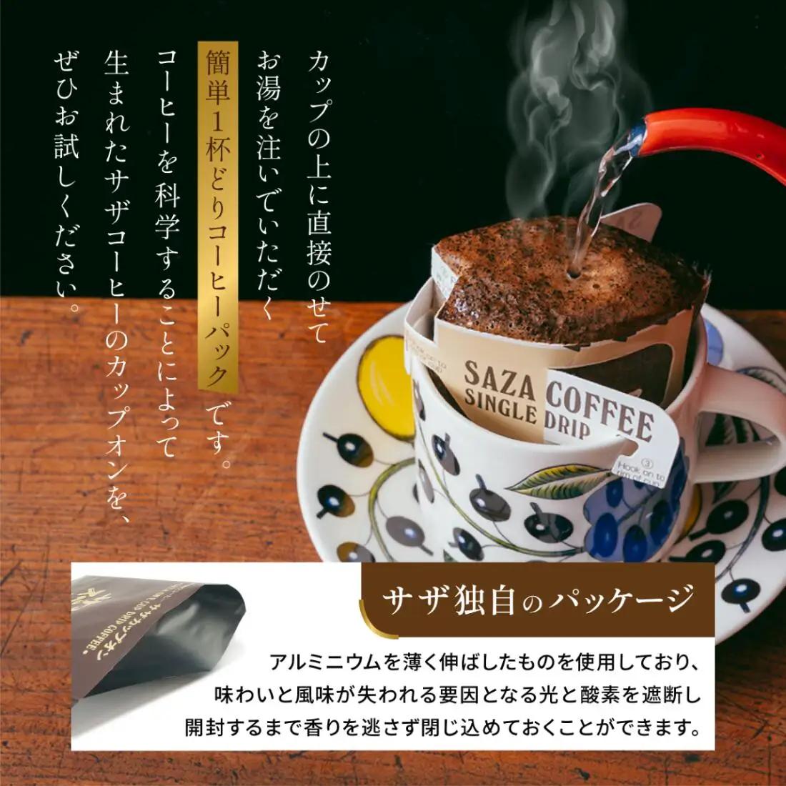 サザコーヒー 超サザ2箱詰合せ(202531)_飲料・ドリンク 粉 コーヒー・コーヒー豆 珈琲 珈琲豆_【1558343】