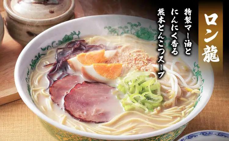 龍麺三昧 ロン龍 赤龍 カレー龍 各3食 合計9食 ラーメン 日の出製粉