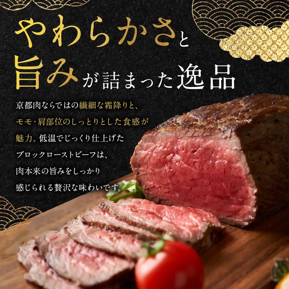 【銀閣寺大西】京都肉ローストビーフブロック500g｜老舗精肉店 有名店 人気セット
