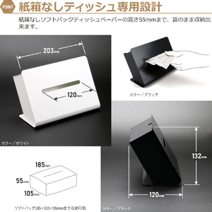 786 TS10[sanitize]01BK ZEOOR ソフトパック用ティッシュケース 横型 ブラック