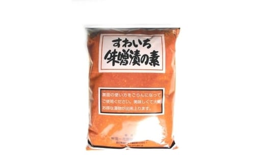 015-002【人気の味噌漬用味噌】 すわいち味噌漬の素（つけどこ）