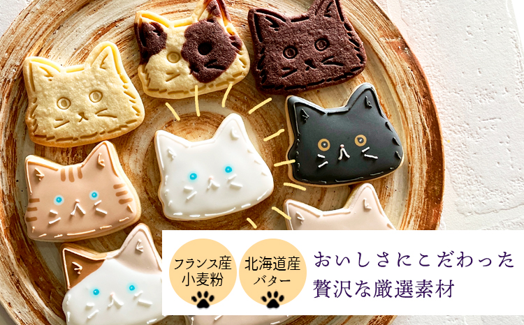 プチギフトに最適「猫のアイシングクッキーBOX」18枚 アイシングクッキー・バタークッキーセット TF0715-P00022