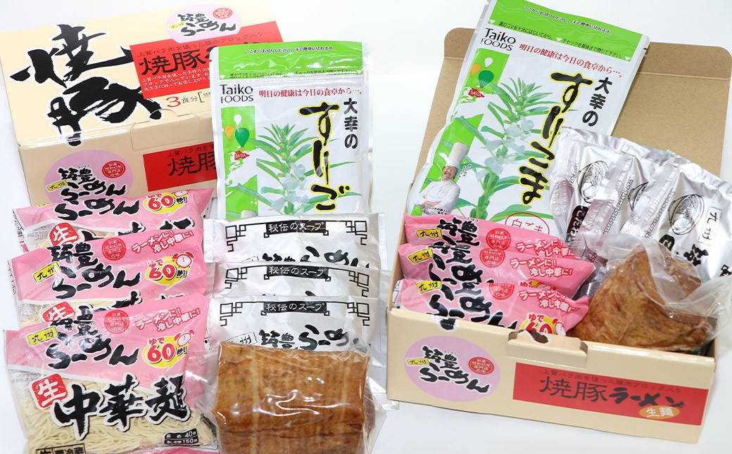 筑豊ラーメン 焼豚生ラーメン3食×2箱セット 計6食