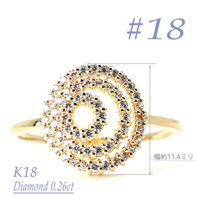 ふるさと納税 笛吹市 K18 ダイヤモンドリング　0.26CT　R3976DI-Y #18