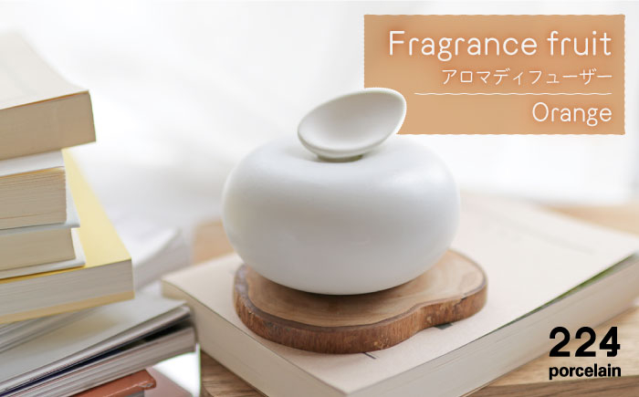 
肥前吉田焼 アロマディフューザー Fragrance fruit (Orange) 1点 【224】 [NAU028] 肥前吉田焼 やきもの 焼き物 うつわ 器 さら 皿
